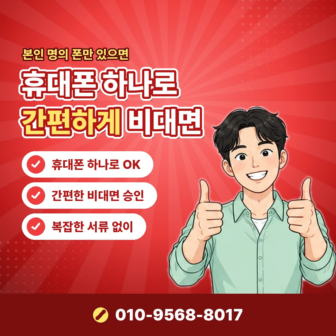 비씨카드 카드깡 피해 신고 오케이티켓