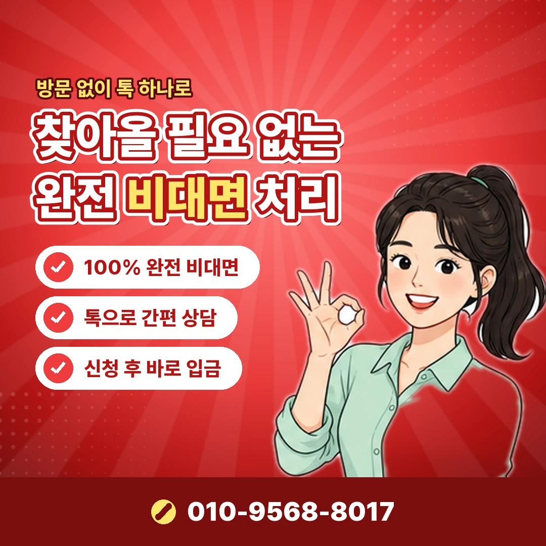 비씨카드 카드깡 이용자 불이익 오케이티켓